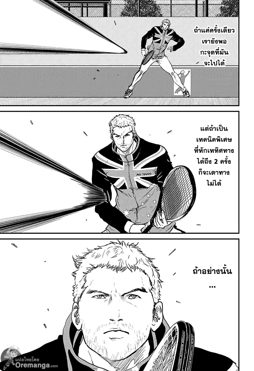 อ่าน New Prince of Tennis