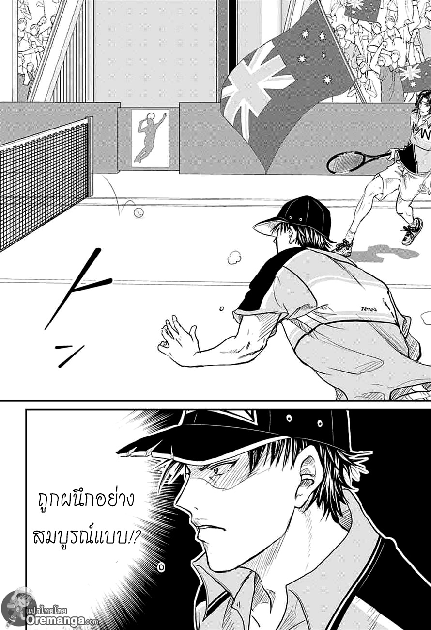 อ่าน New Prince of Tennis