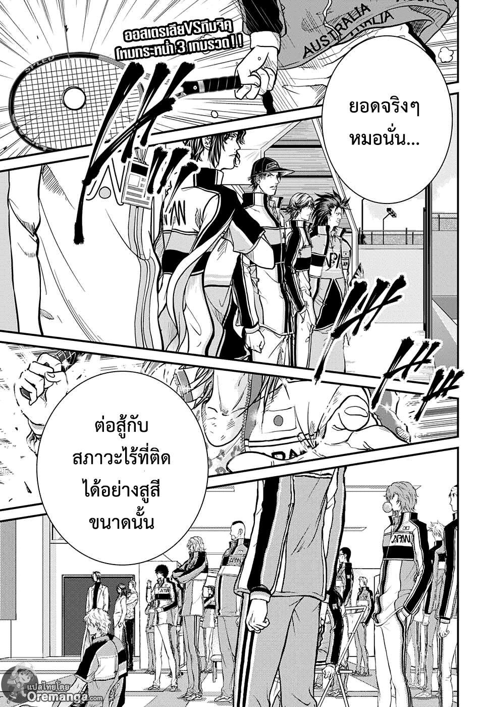 อ่าน New Prince of Tennis