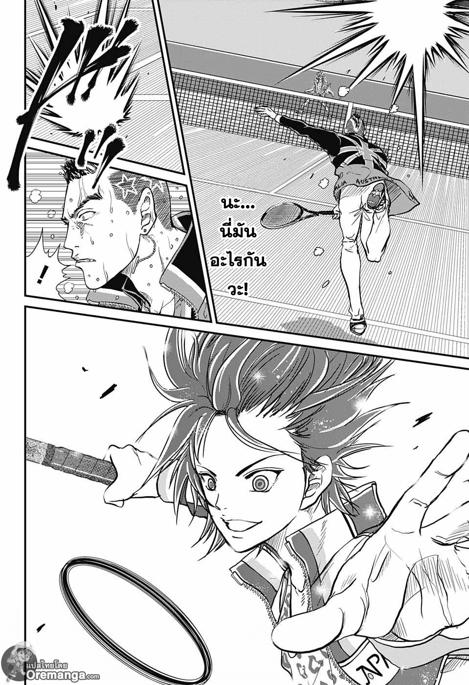 อ่าน New Prince of Tennis