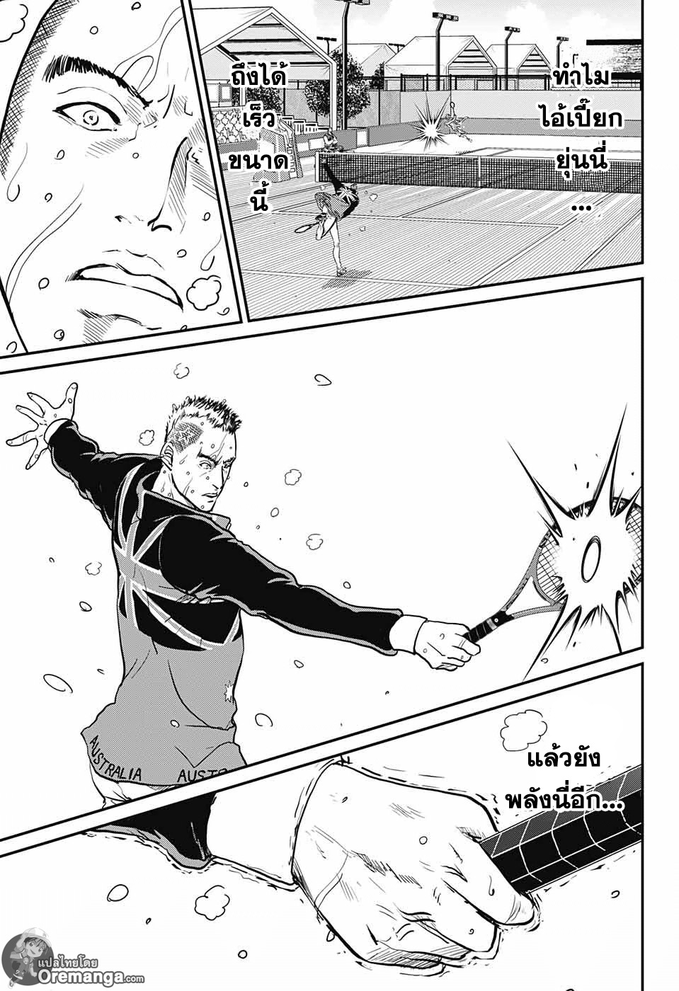 อ่าน New Prince of Tennis