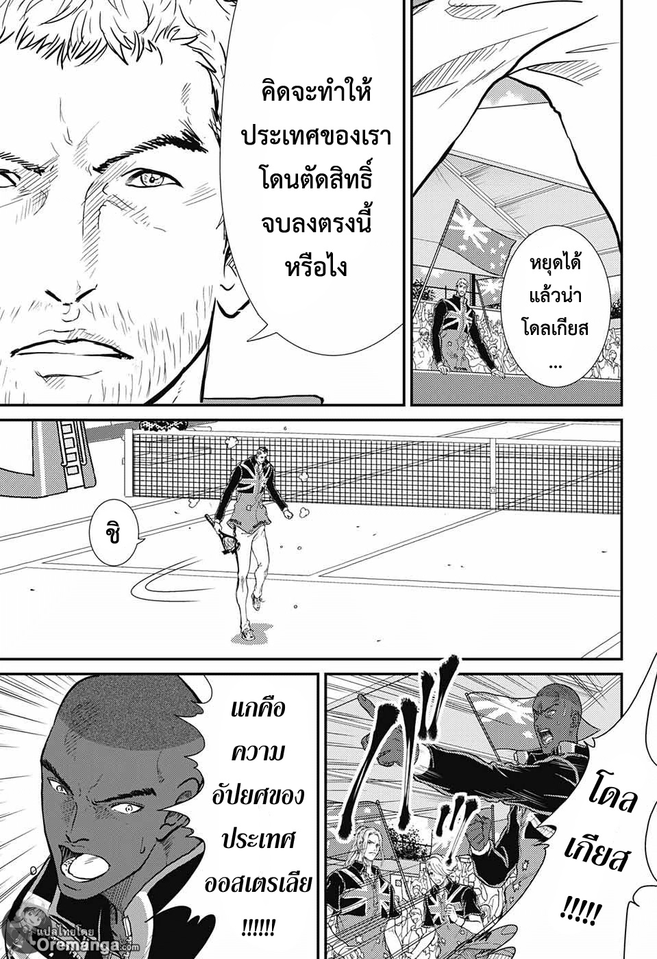 อ่าน New Prince of Tennis