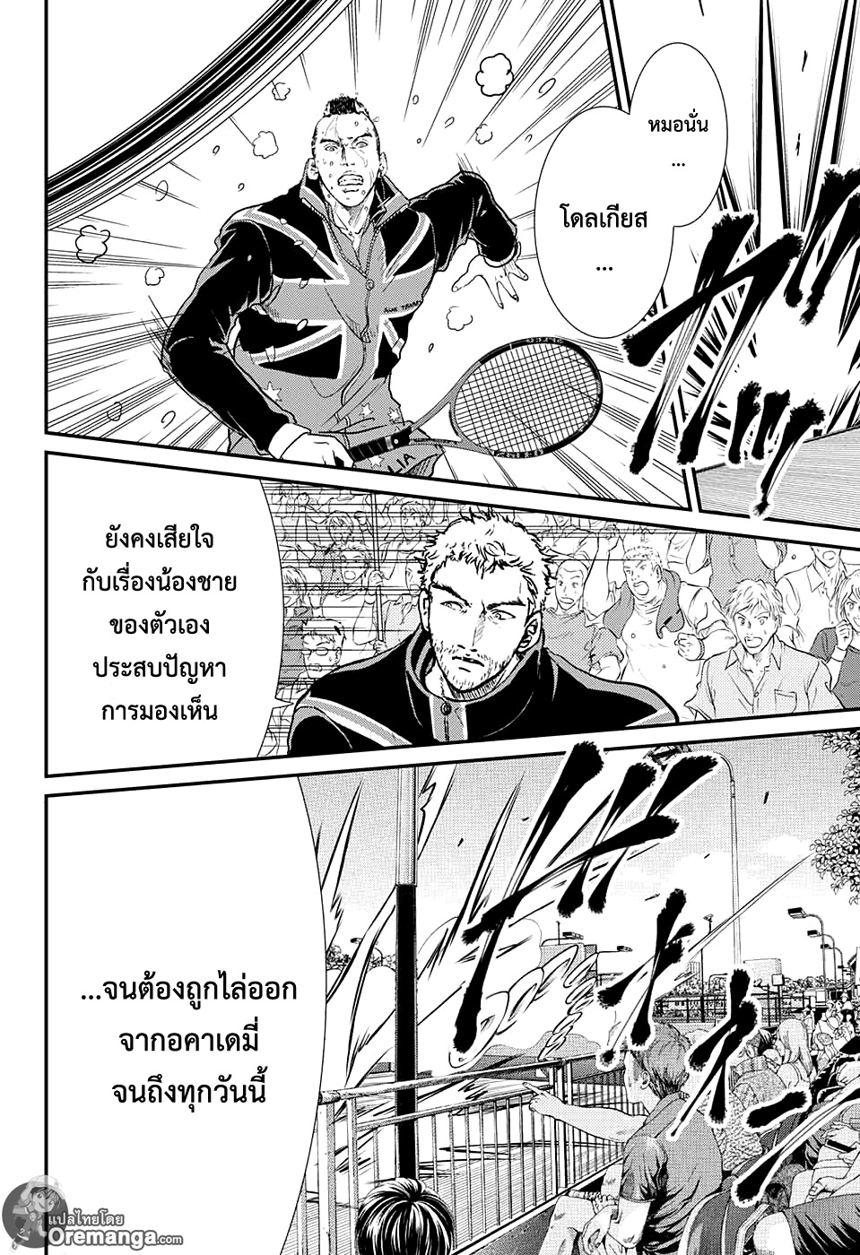 อ่าน New Prince of Tennis