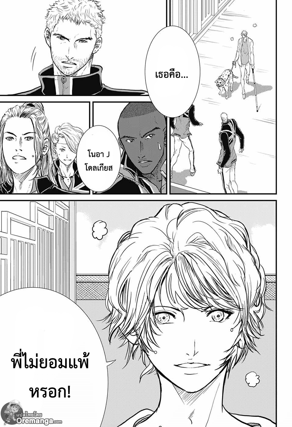 อ่าน New Prince of Tennis