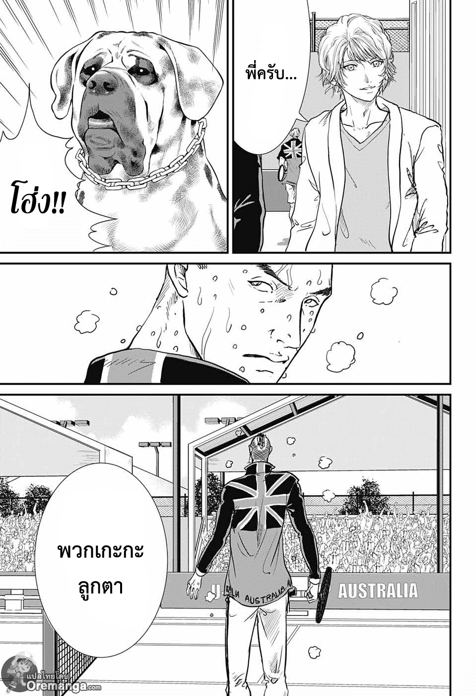 อ่าน New Prince of Tennis