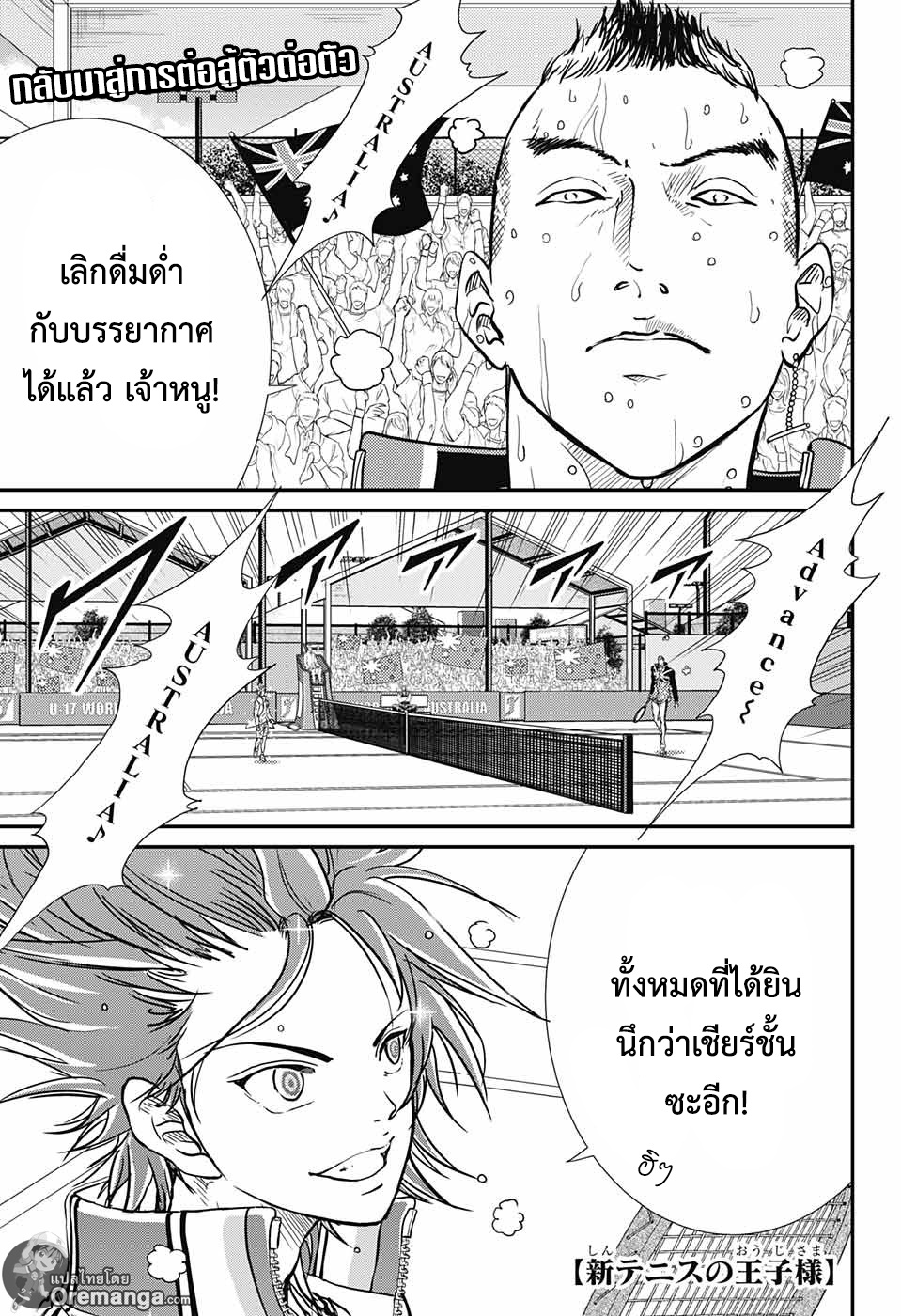 อ่าน New Prince of Tennis