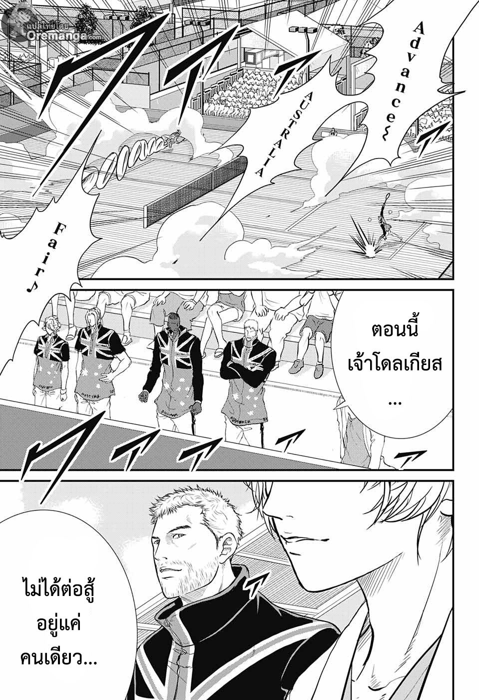 อ่าน New Prince of Tennis