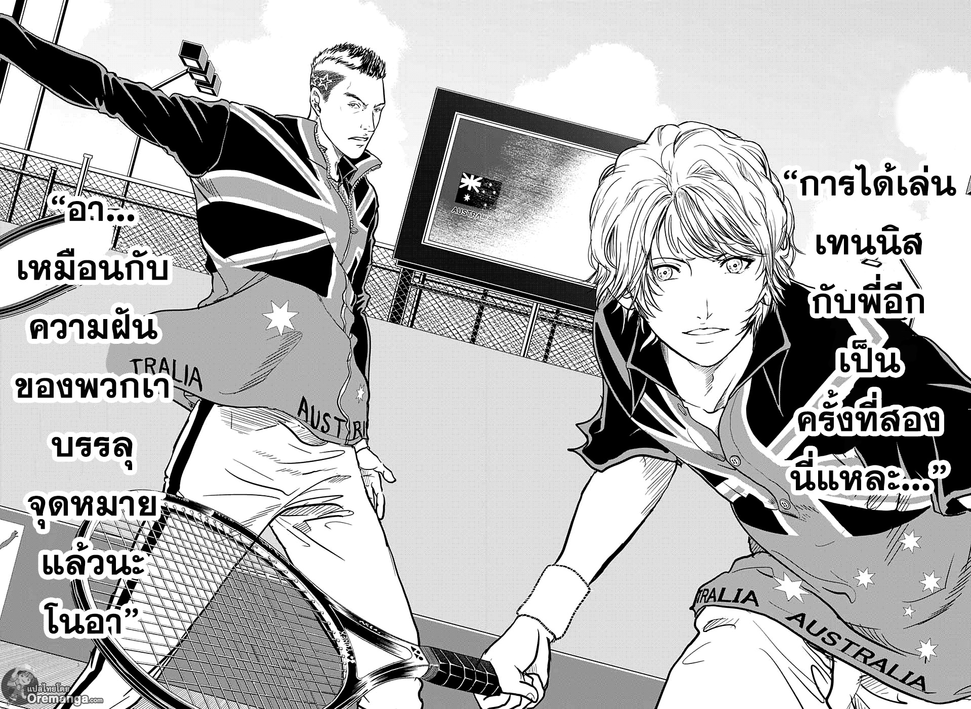 อ่าน New Prince of Tennis