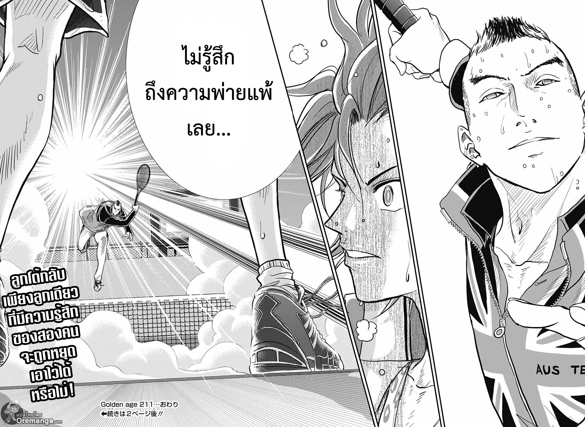 อ่าน New Prince of Tennis