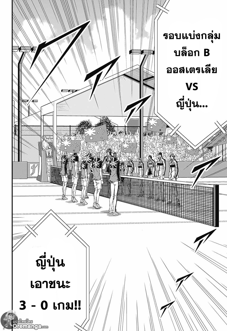 อ่าน New Prince of Tennis