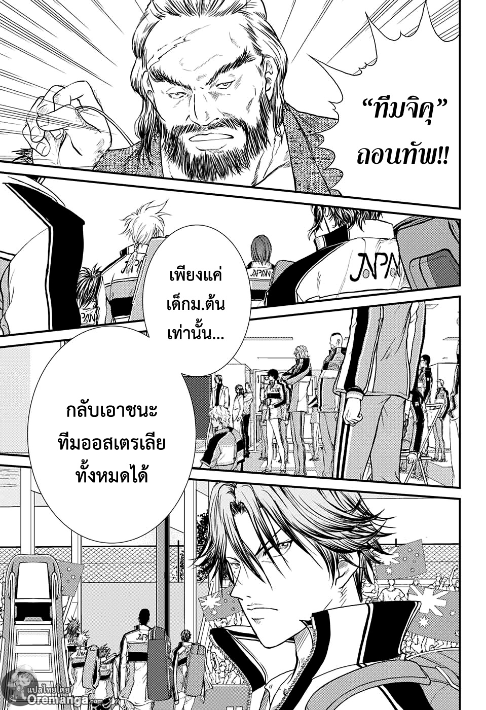 อ่าน New Prince of Tennis