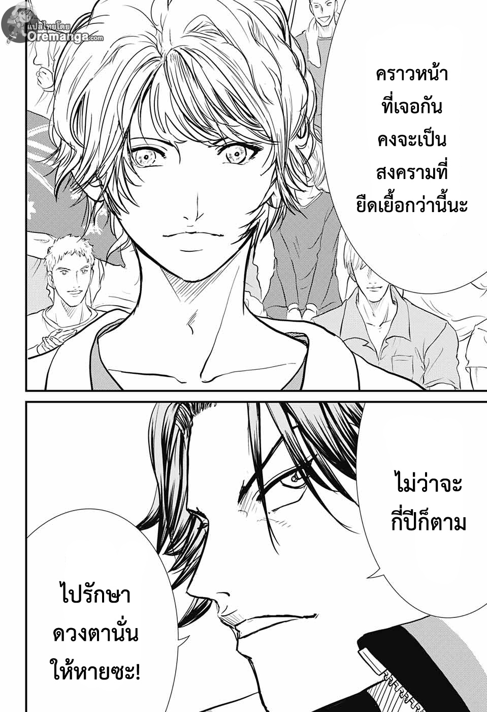 อ่าน New Prince of Tennis