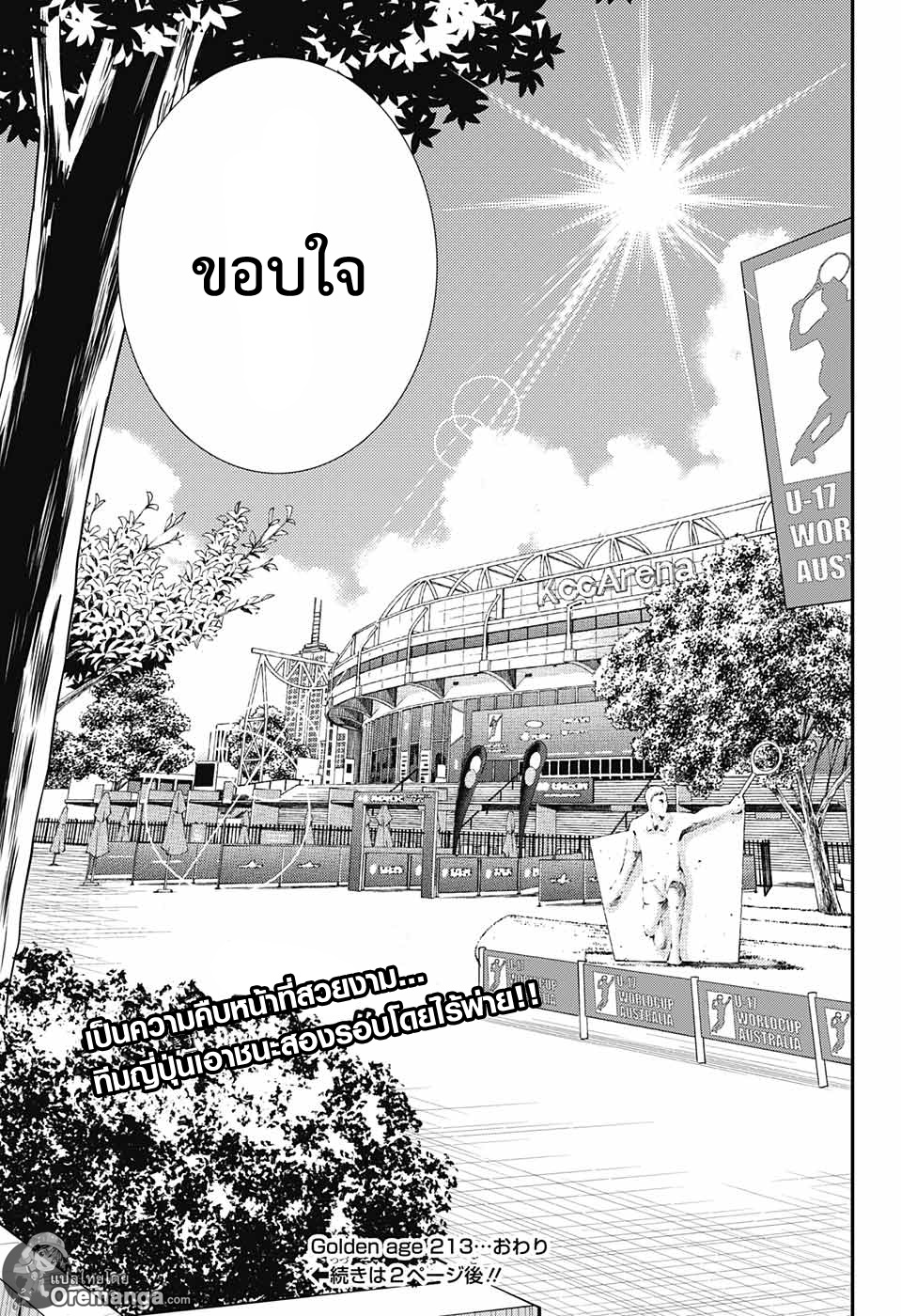 อ่าน New Prince of Tennis