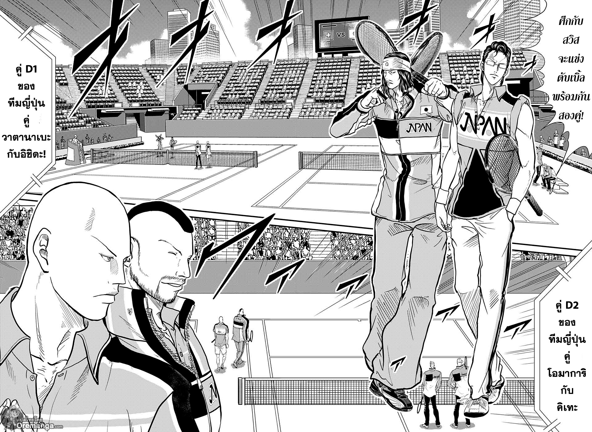 อ่าน New Prince of Tennis