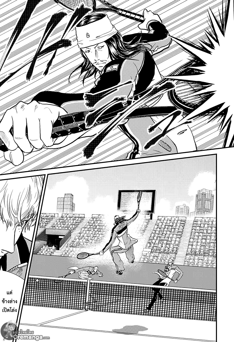 อ่าน New Prince of Tennis