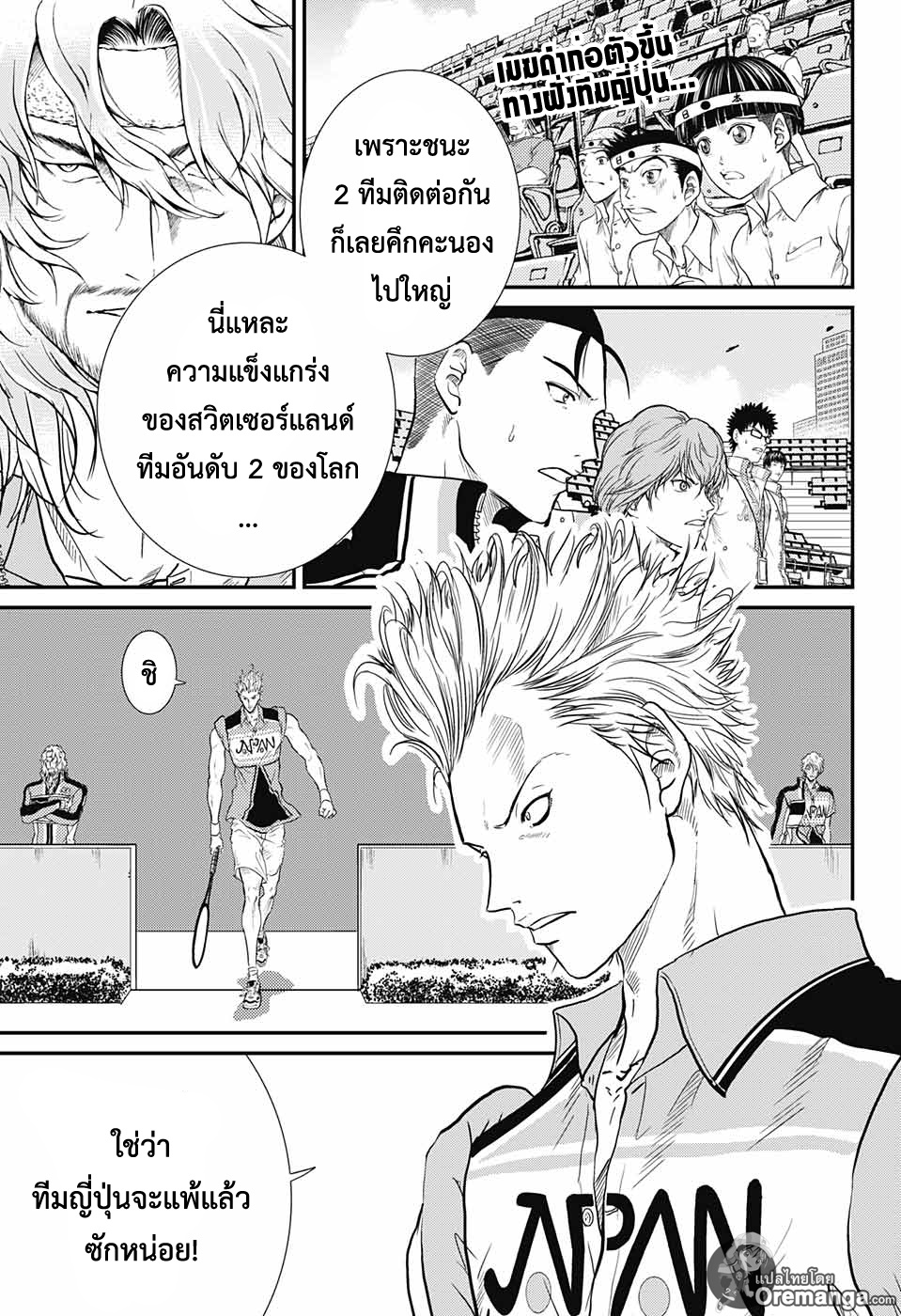 อ่าน New Prince of Tennis