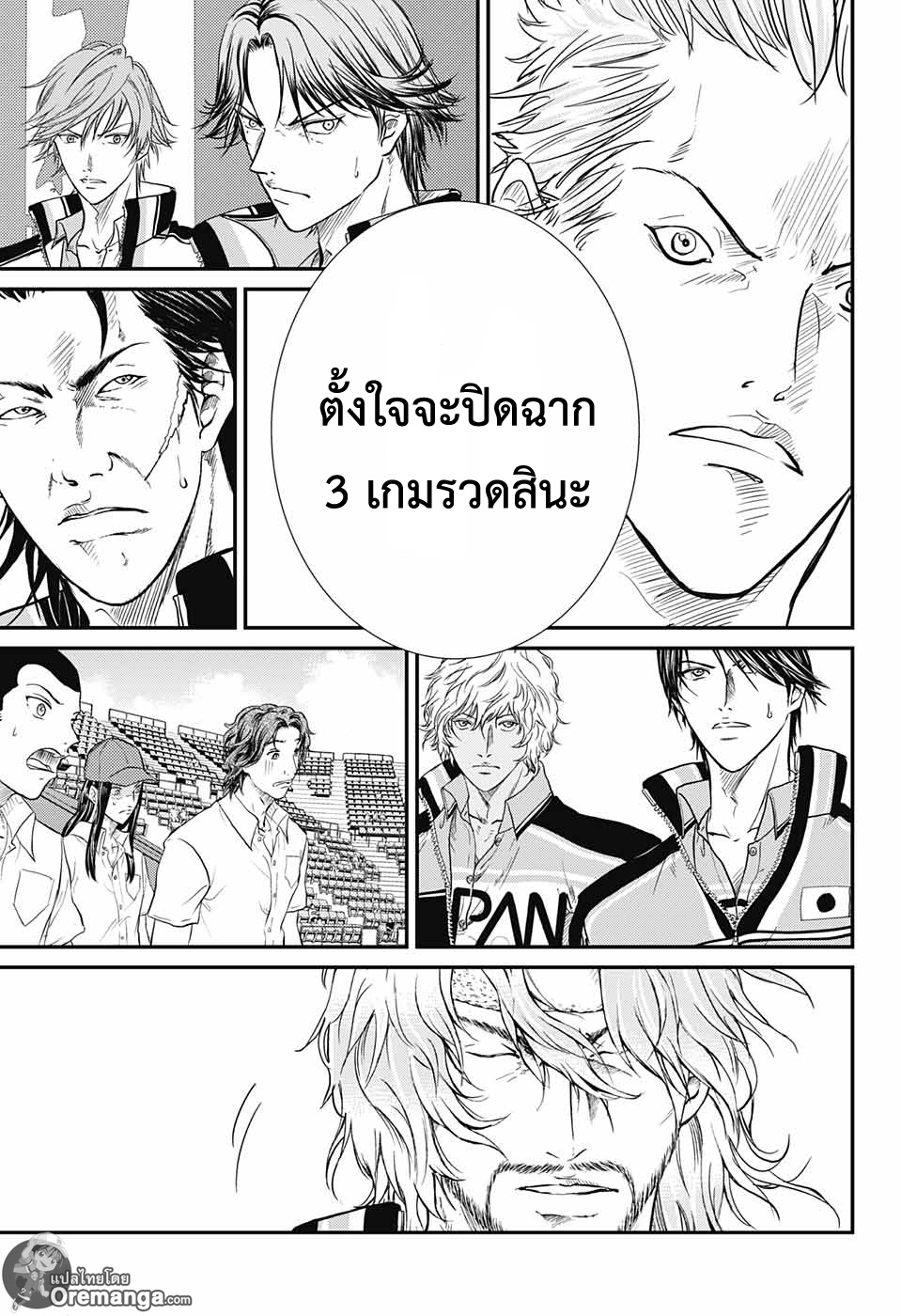 อ่าน New Prince of Tennis