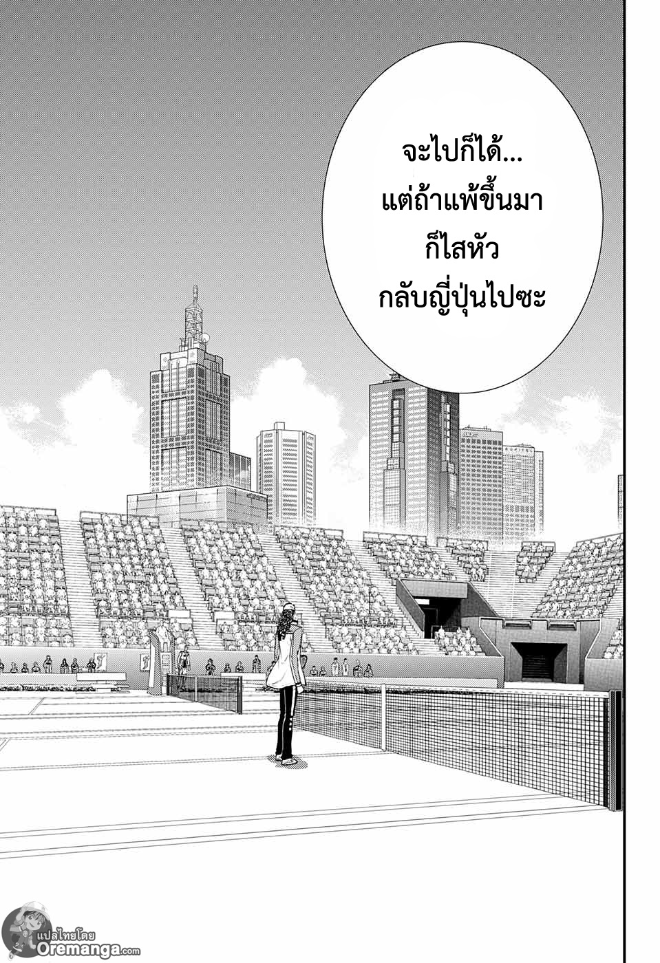 อ่าน New Prince of Tennis