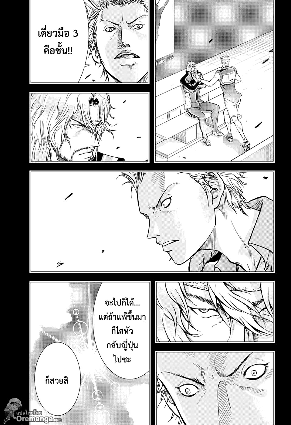 อ่าน New Prince of Tennis