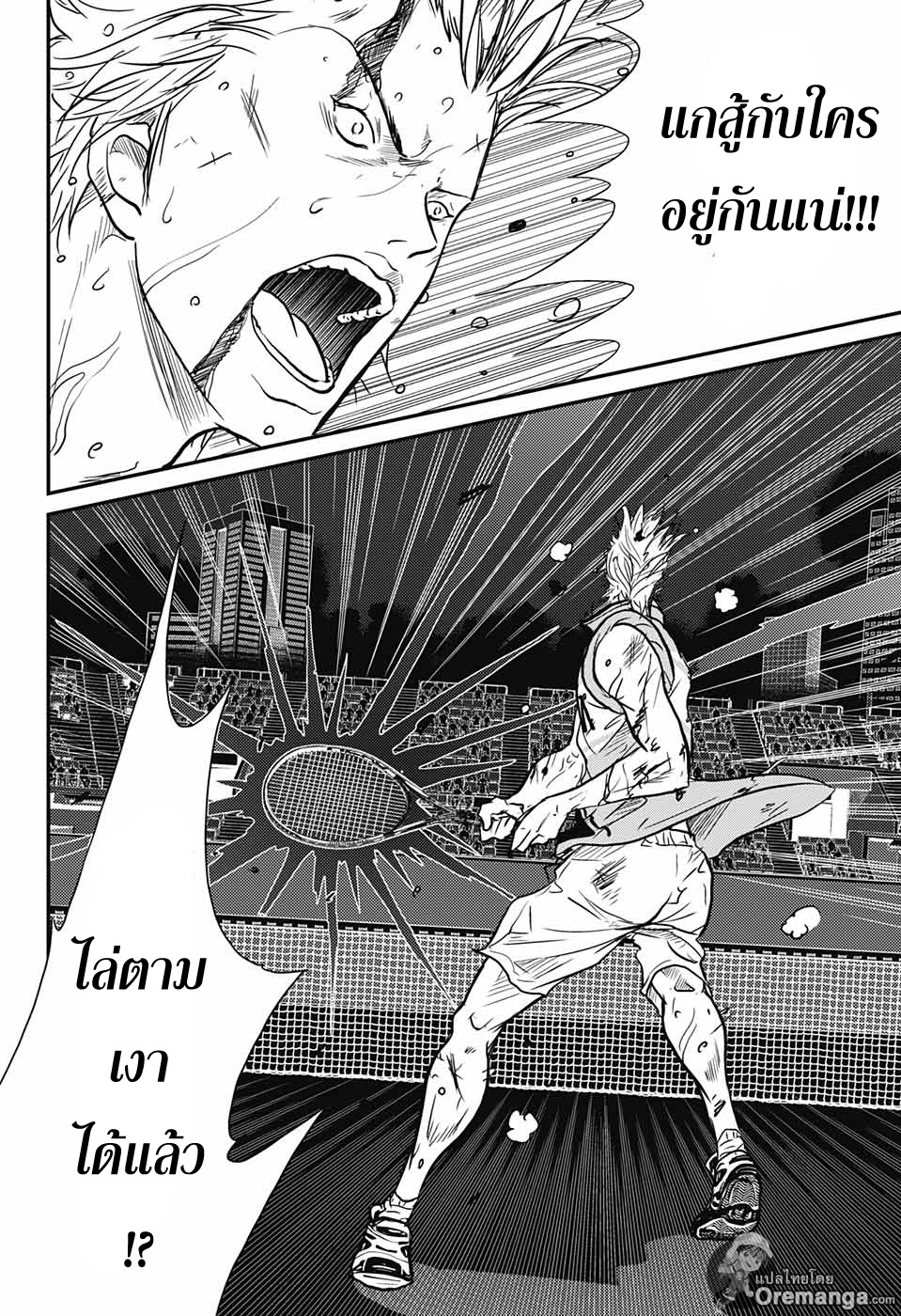 อ่าน New Prince of Tennis