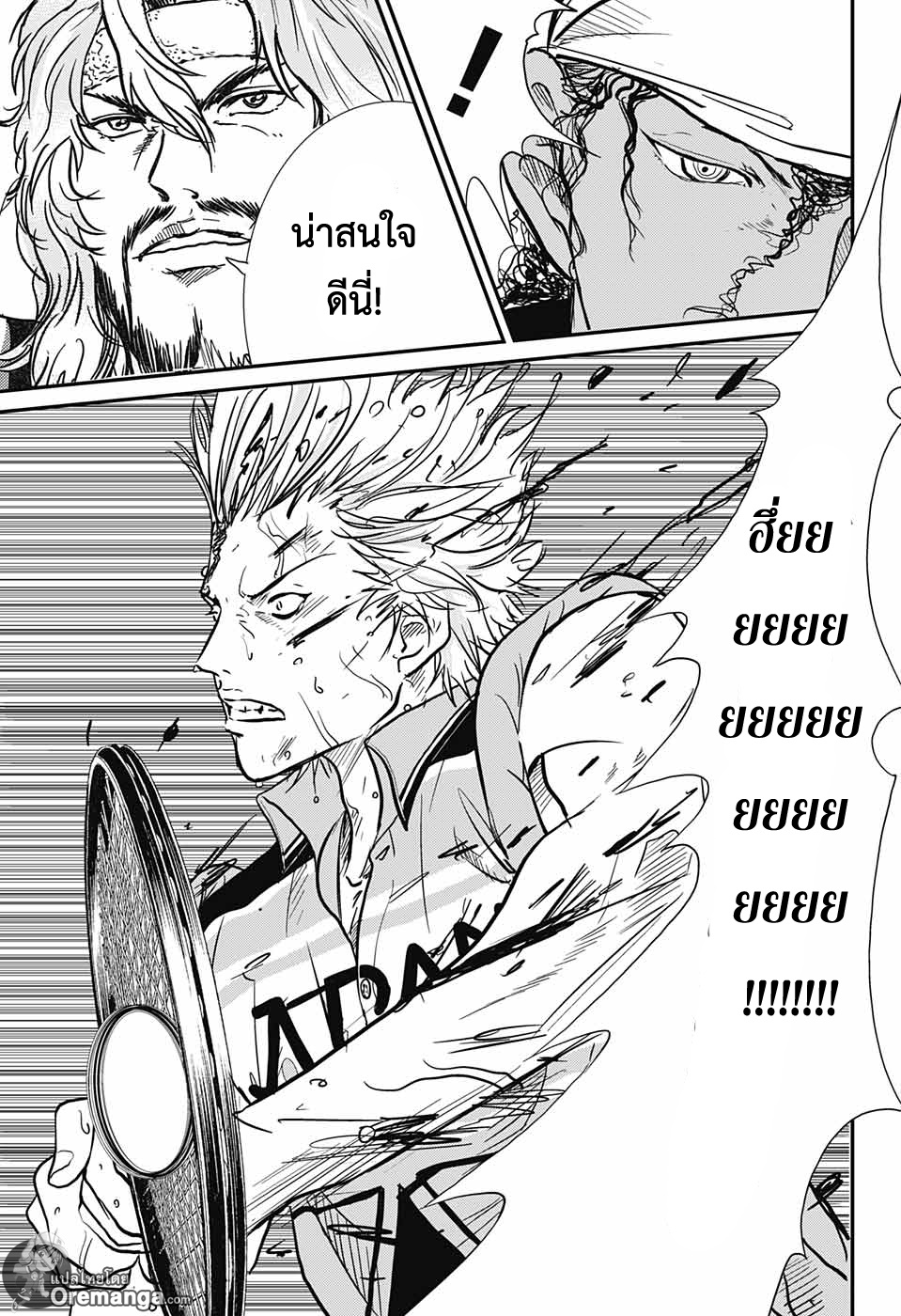 อ่าน New Prince of Tennis