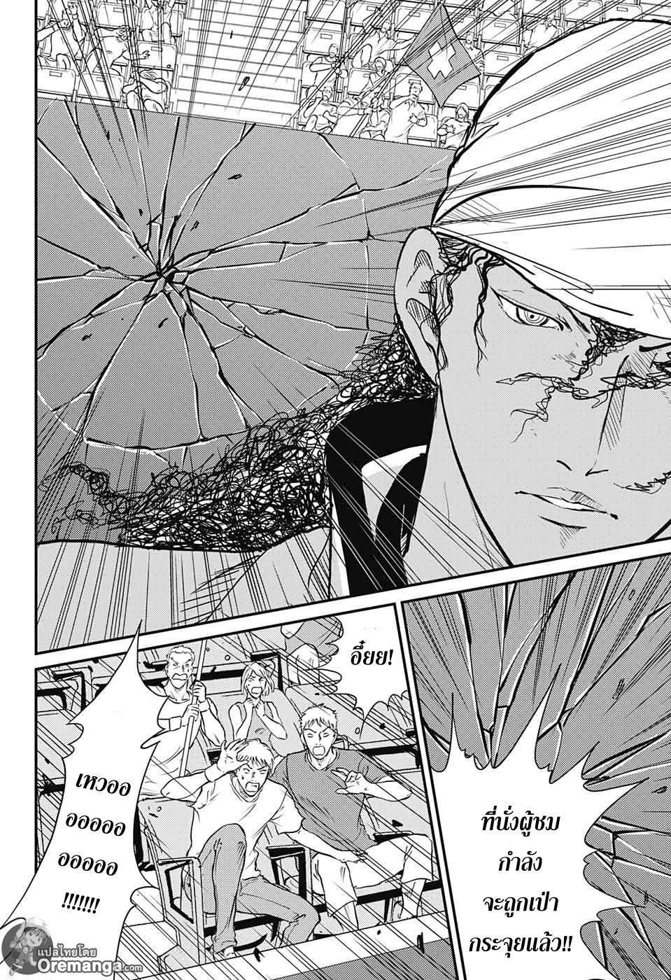 อ่าน New Prince of Tennis