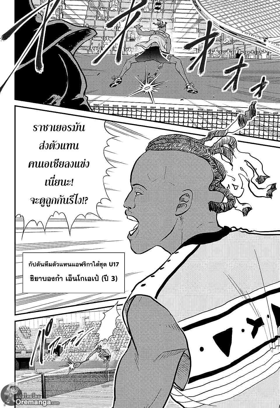 อ่าน New Prince of Tennis