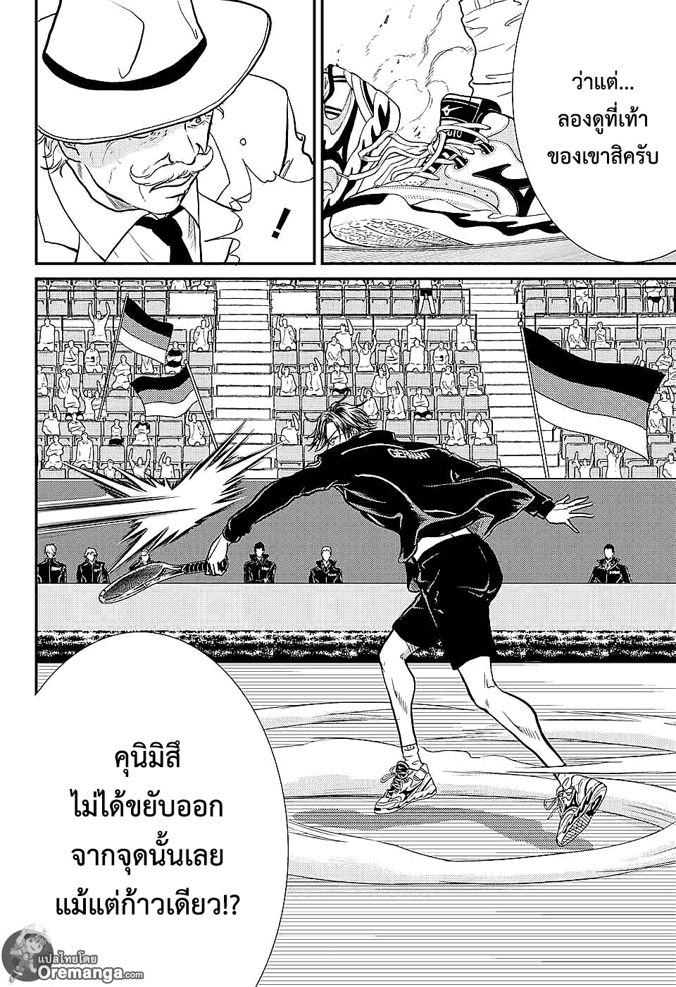 อ่าน New Prince of Tennis