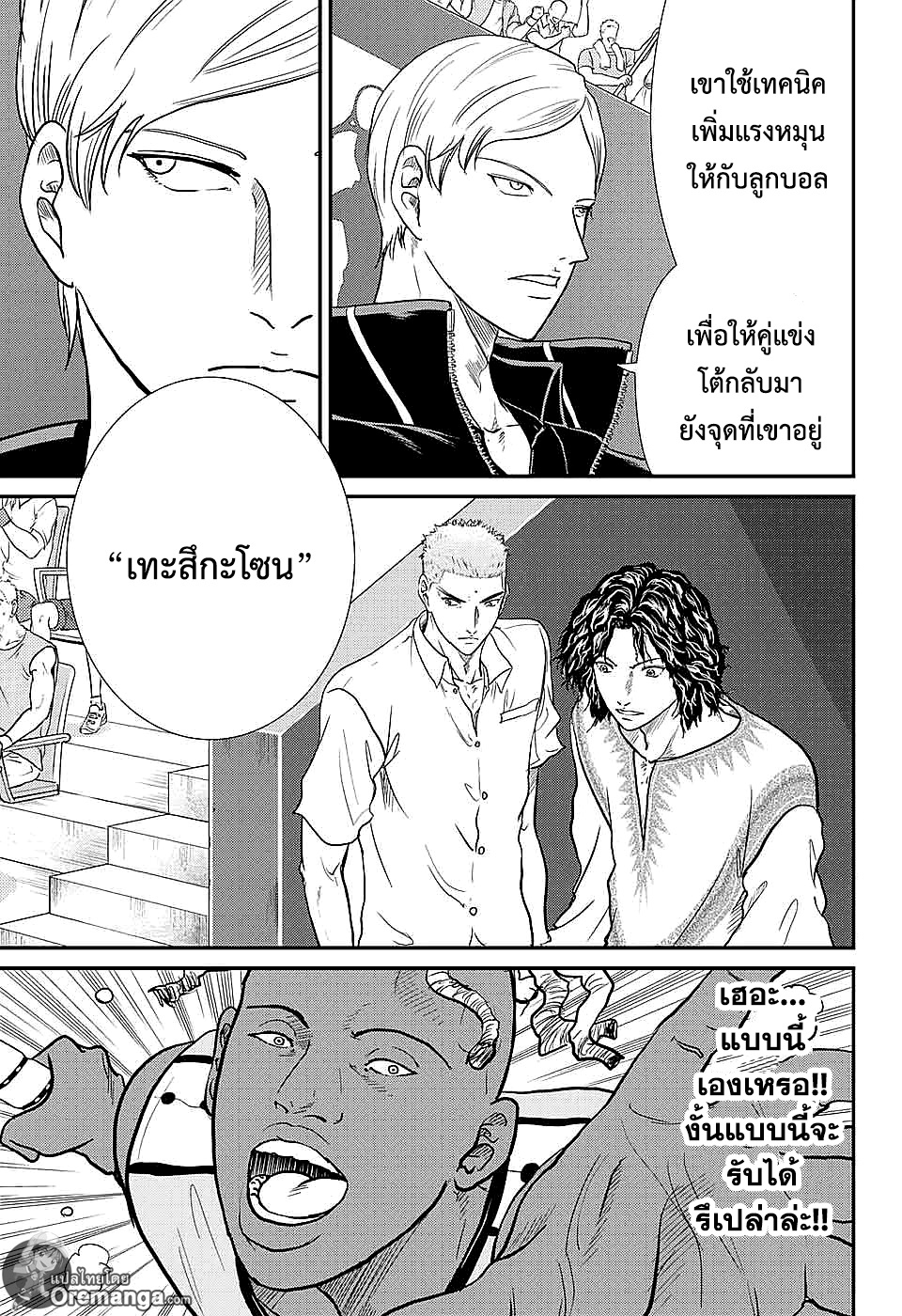 อ่าน New Prince of Tennis