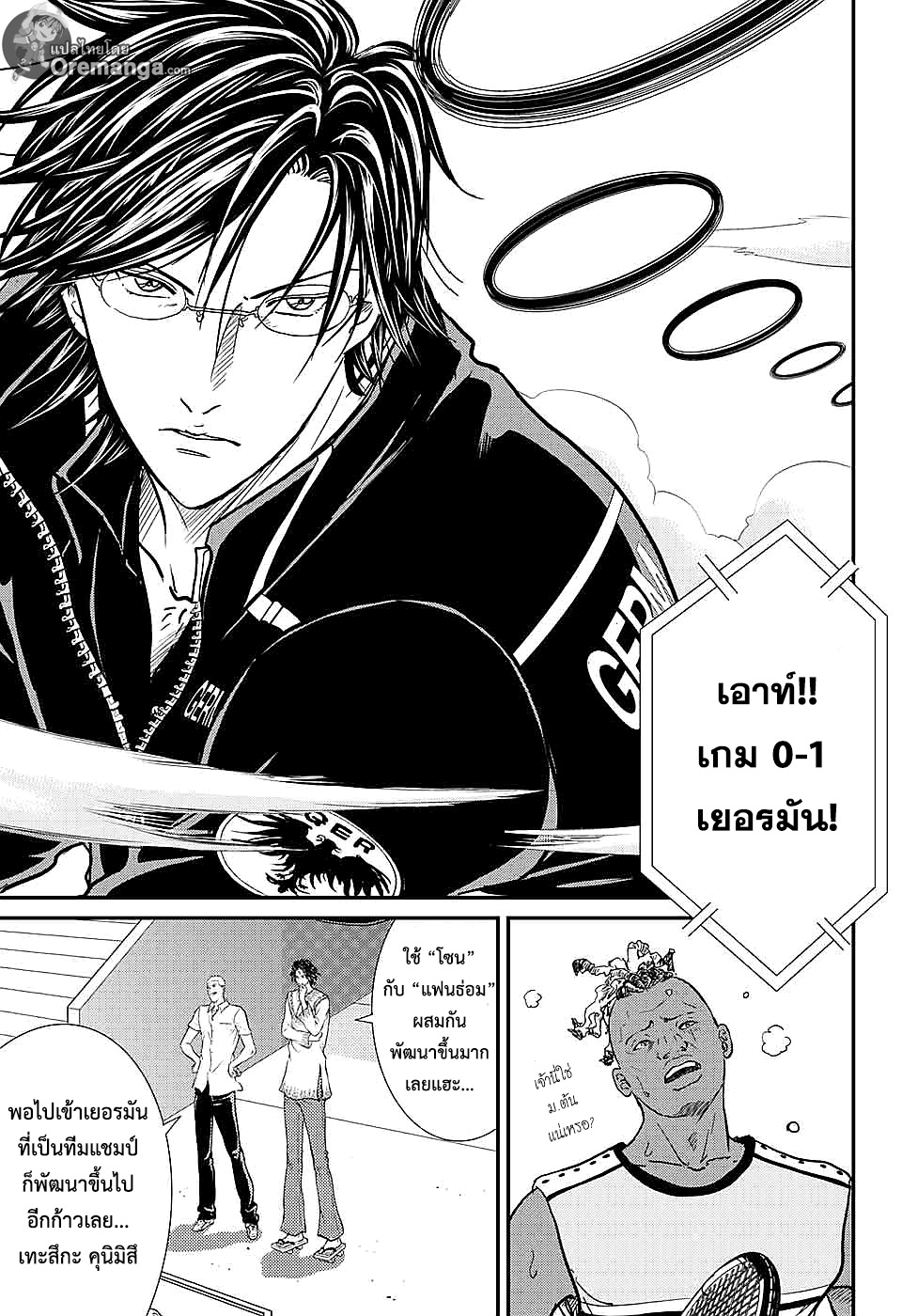 อ่าน New Prince of Tennis