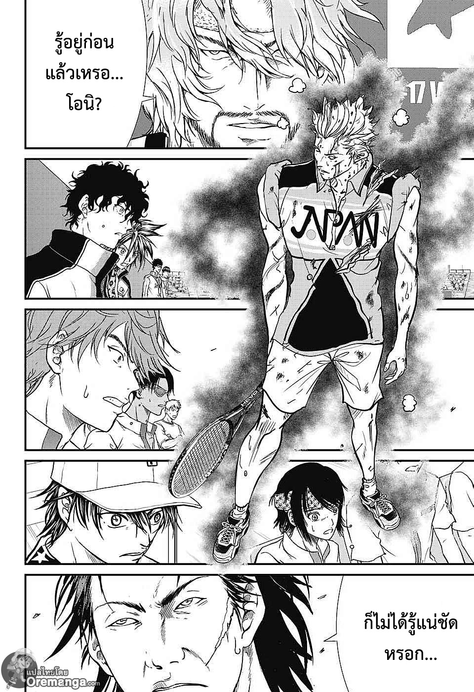 อ่าน New Prince of Tennis