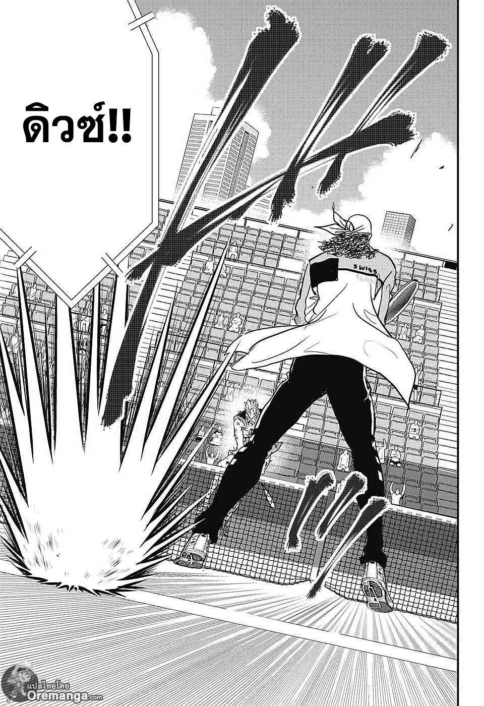 อ่าน New Prince of Tennis