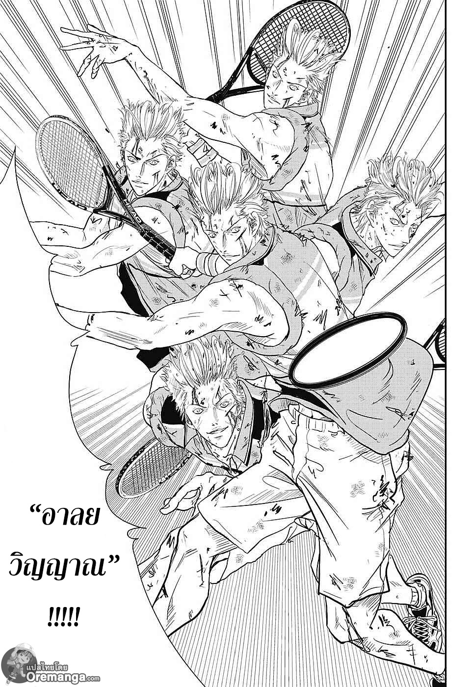 อ่าน New Prince of Tennis