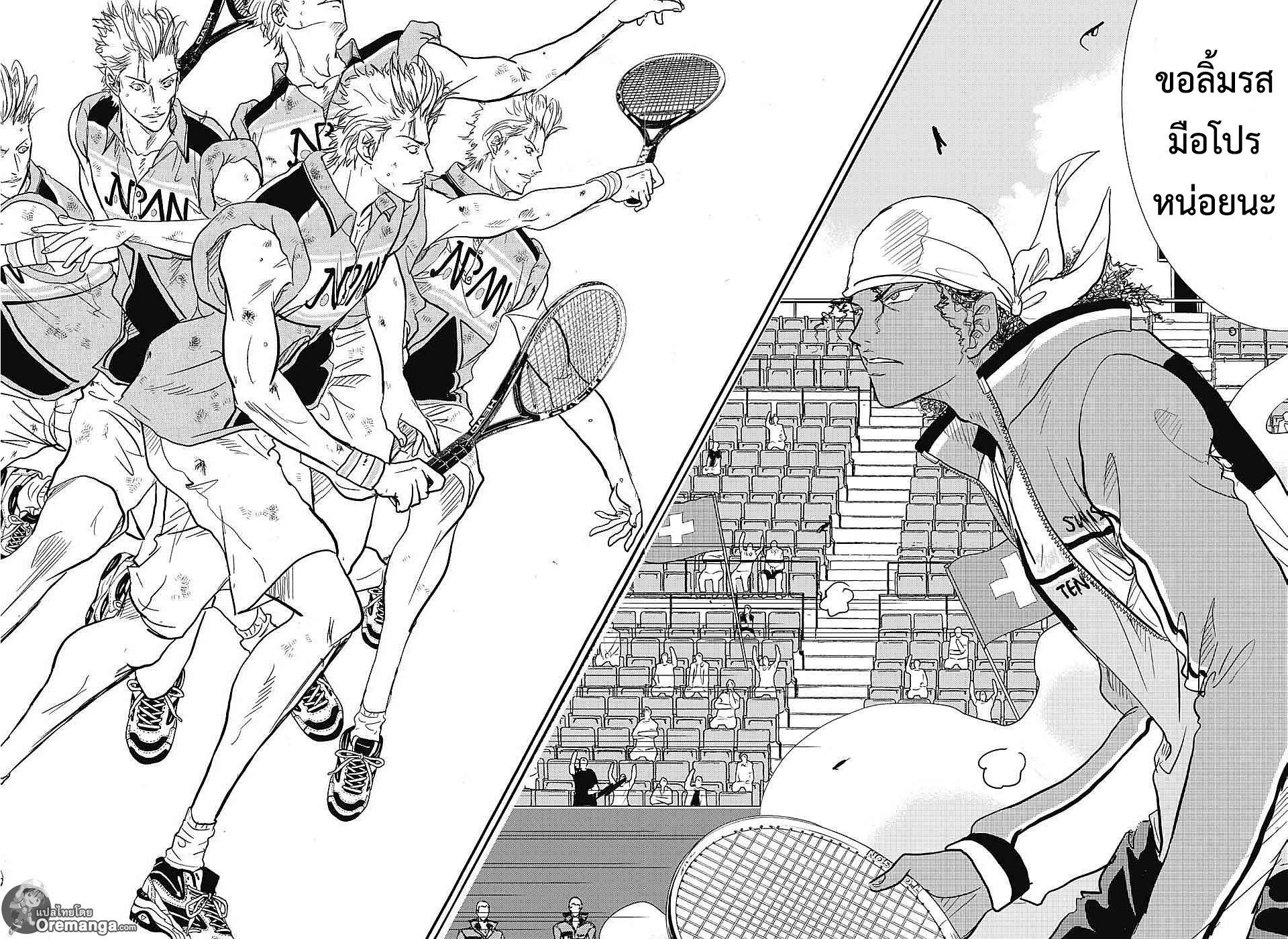 อ่าน New Prince of Tennis