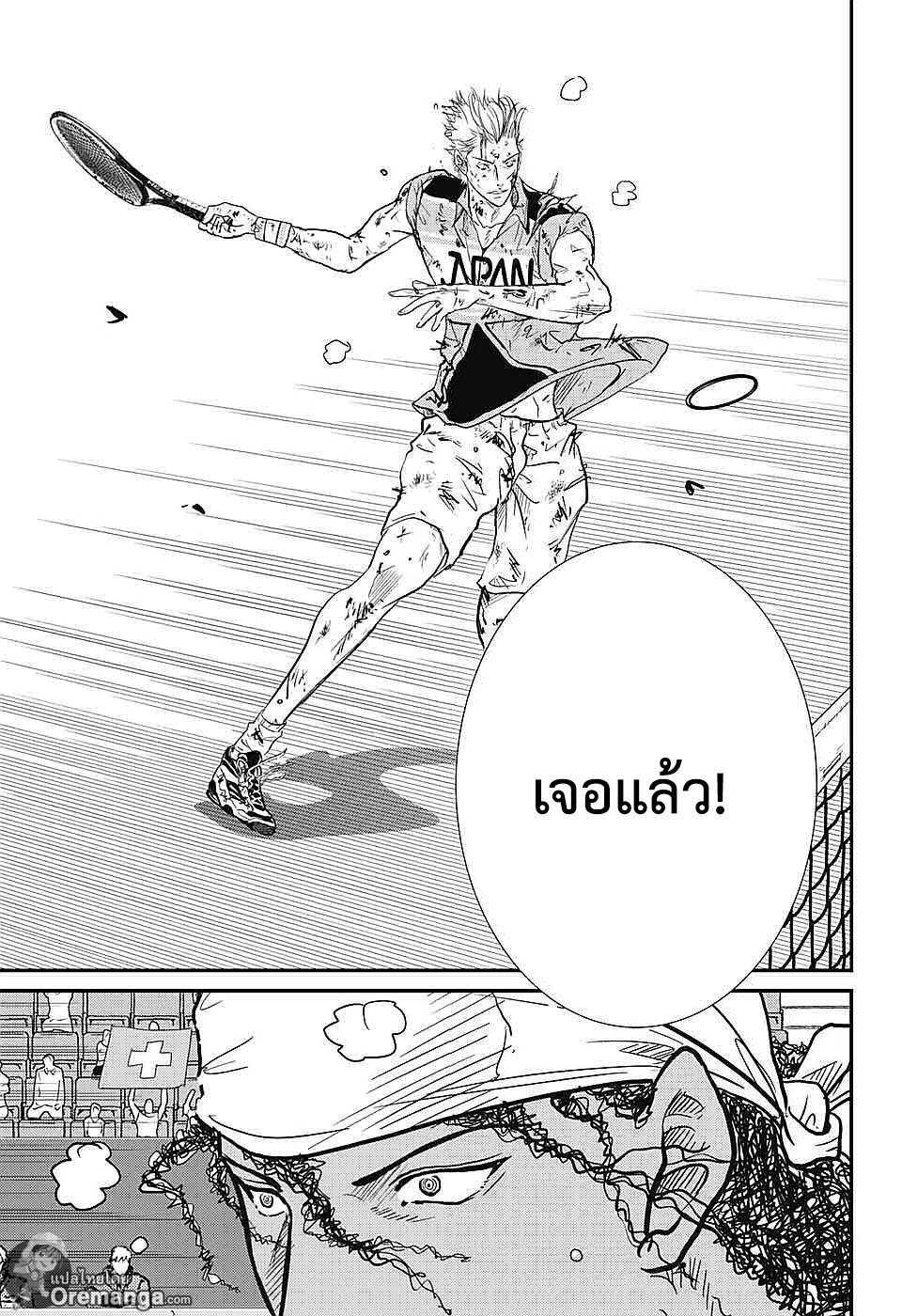 อ่าน New Prince of Tennis