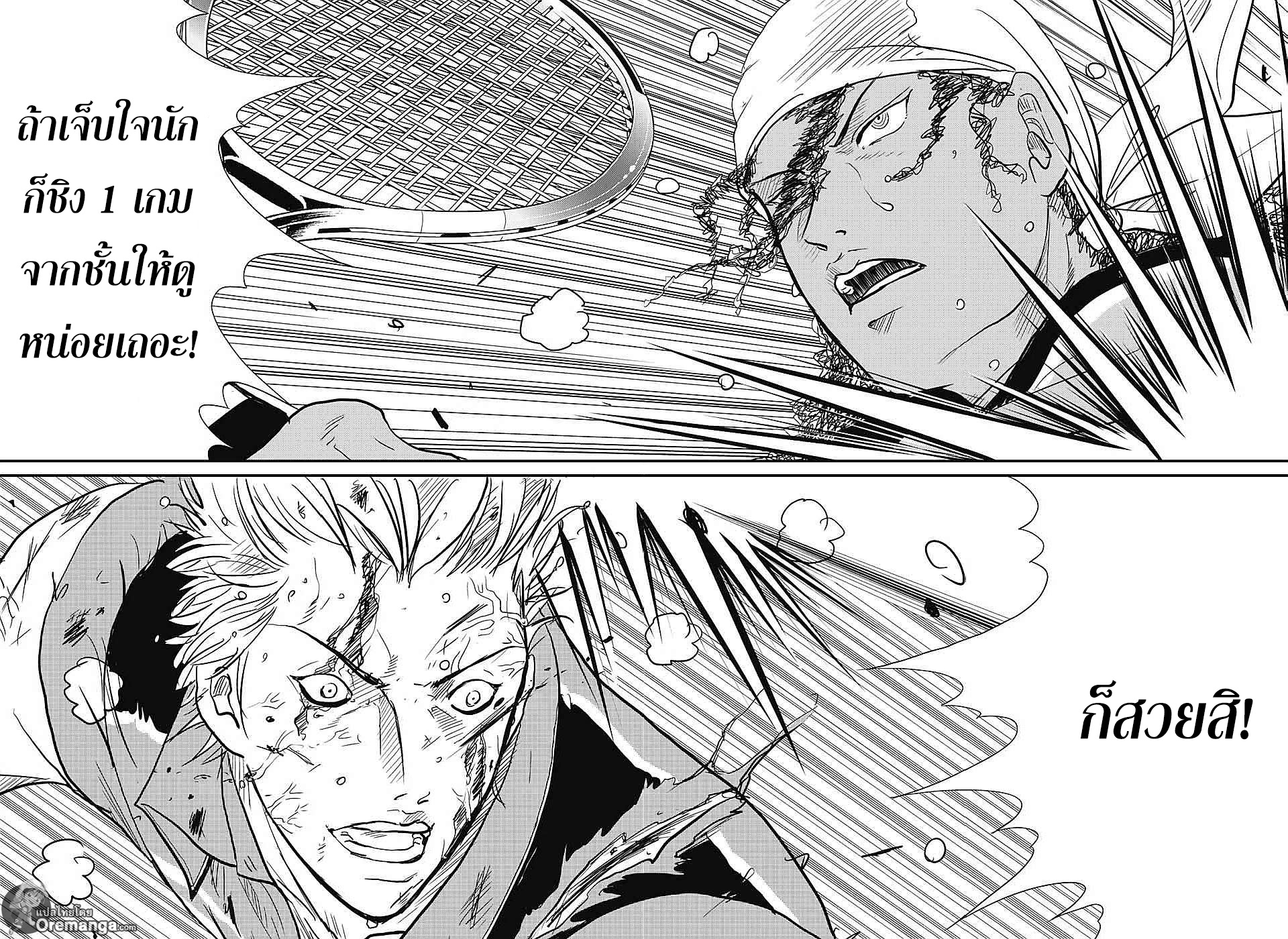 อ่าน New Prince of Tennis