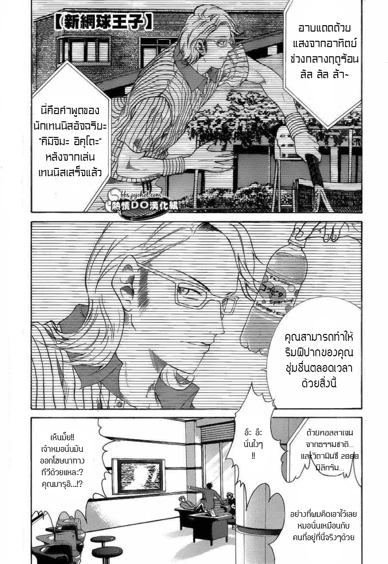 อ่าน New Prince of Tennis