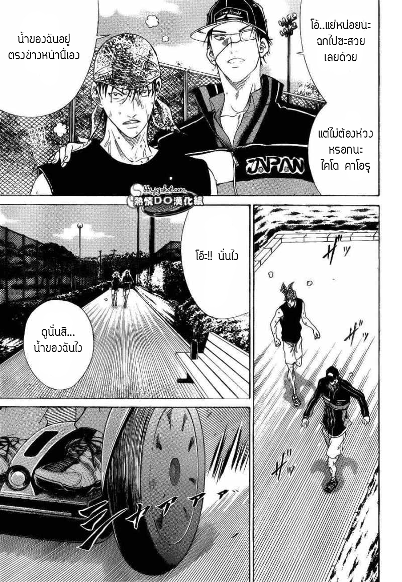 อ่าน New Prince of Tennis