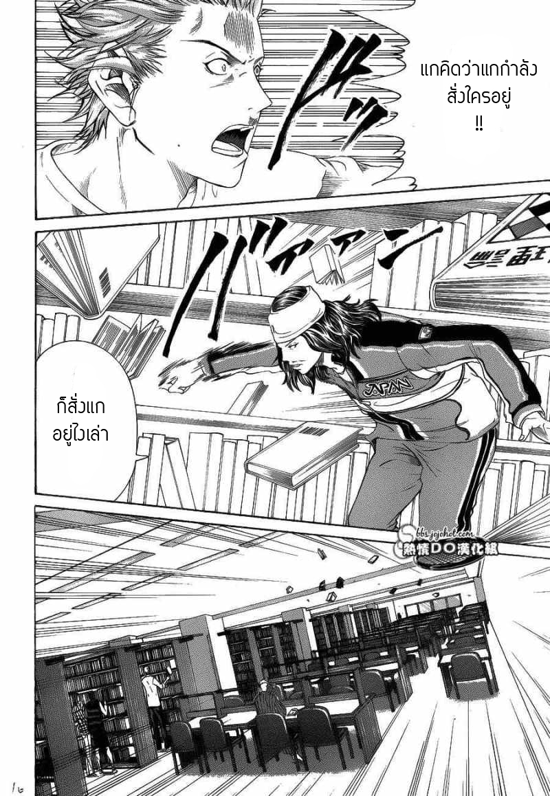 อ่าน New Prince of Tennis