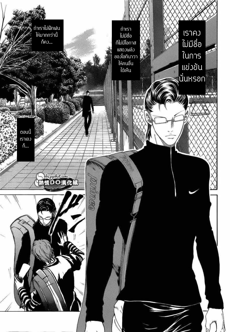 อ่าน New Prince of Tennis