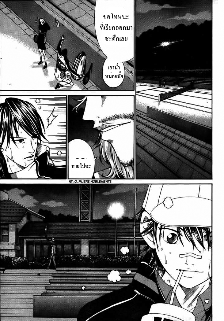 อ่าน New Prince of Tennis