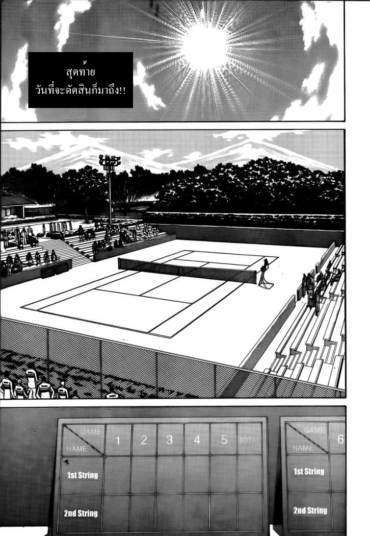 อ่าน New Prince of Tennis