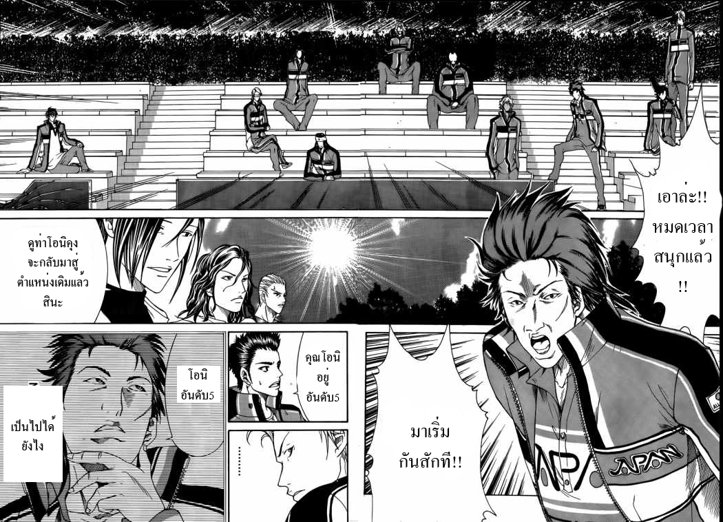 อ่าน New Prince of Tennis