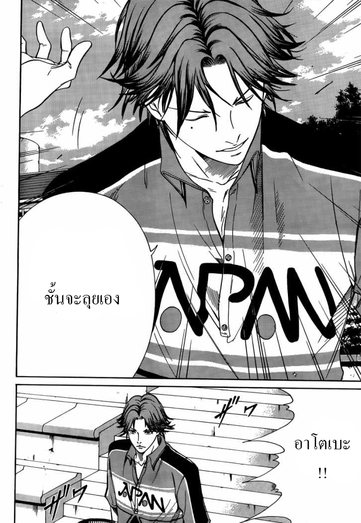 อ่าน New Prince of Tennis