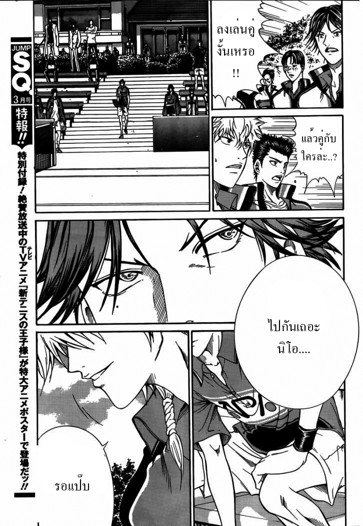 อ่าน New Prince of Tennis