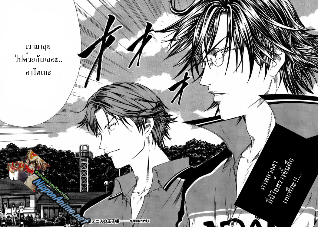 อ่าน New Prince of Tennis