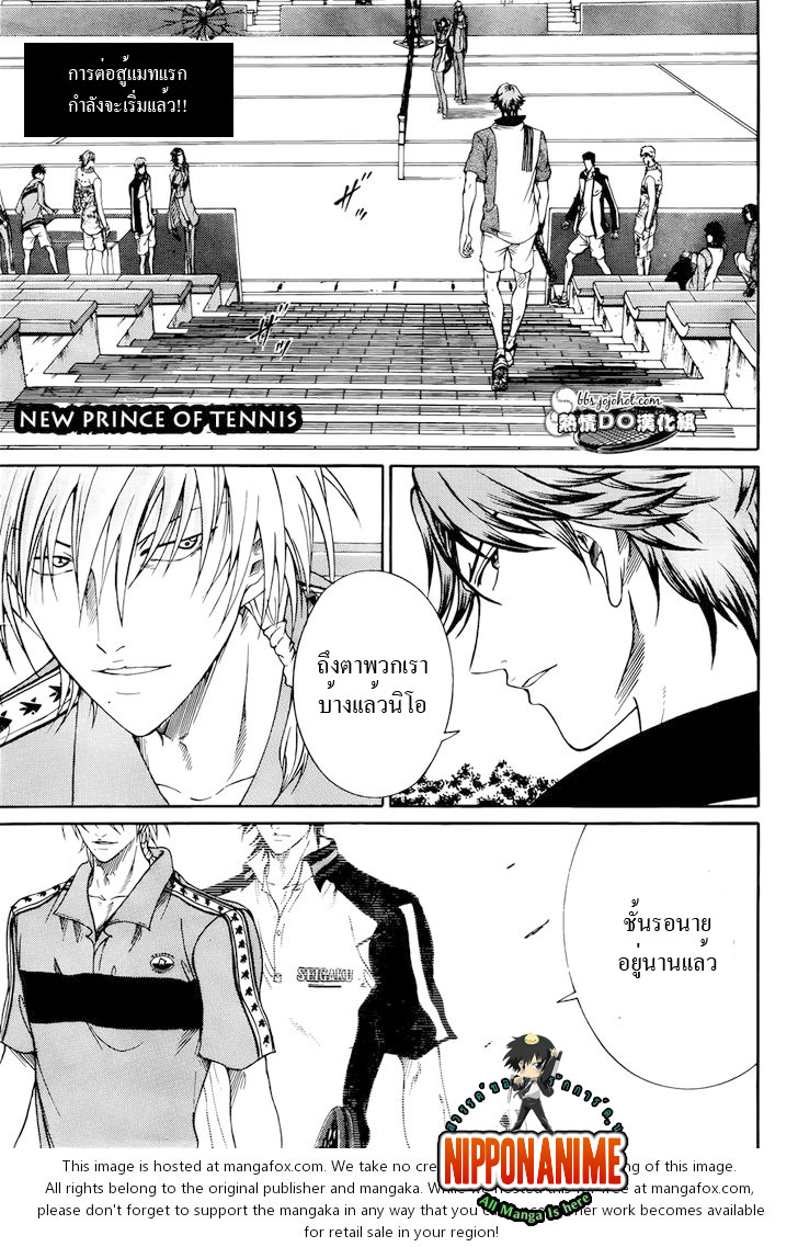 อ่าน New Prince of Tennis