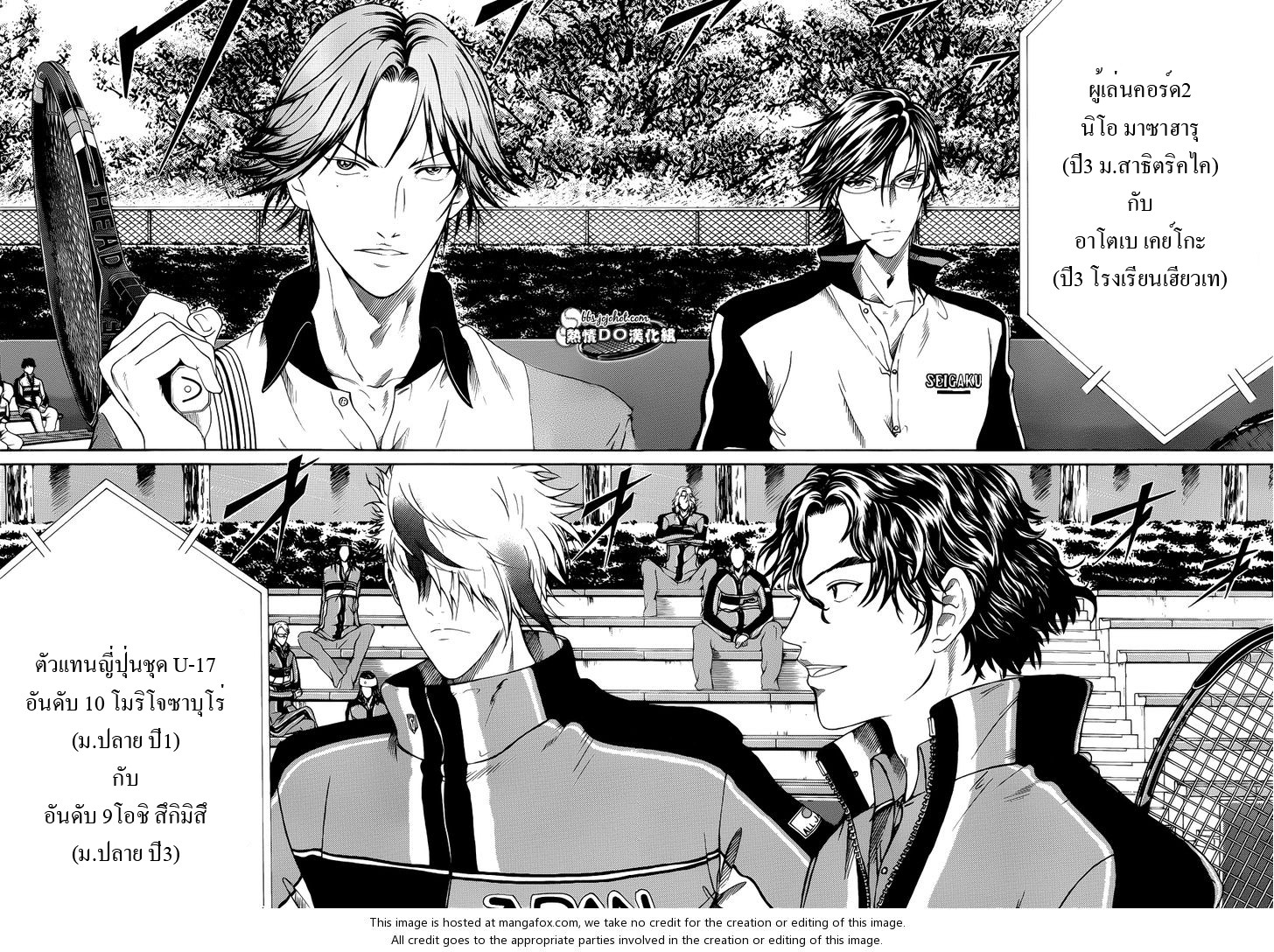 อ่าน New Prince of Tennis