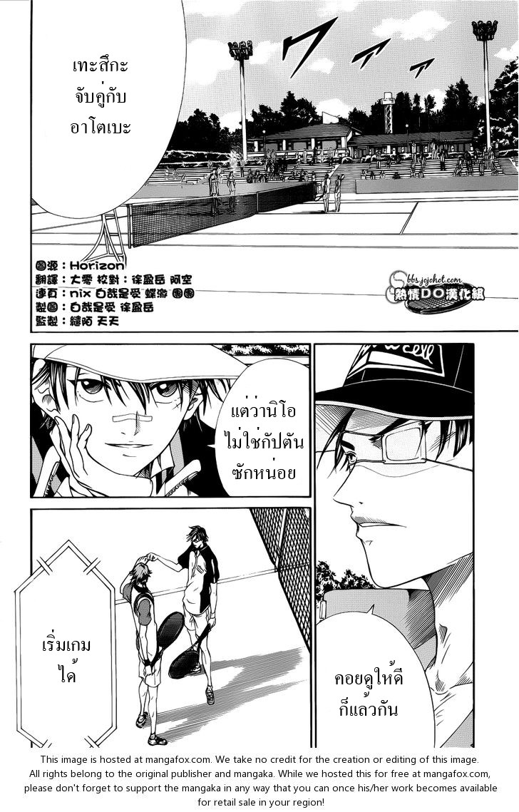 อ่าน New Prince of Tennis