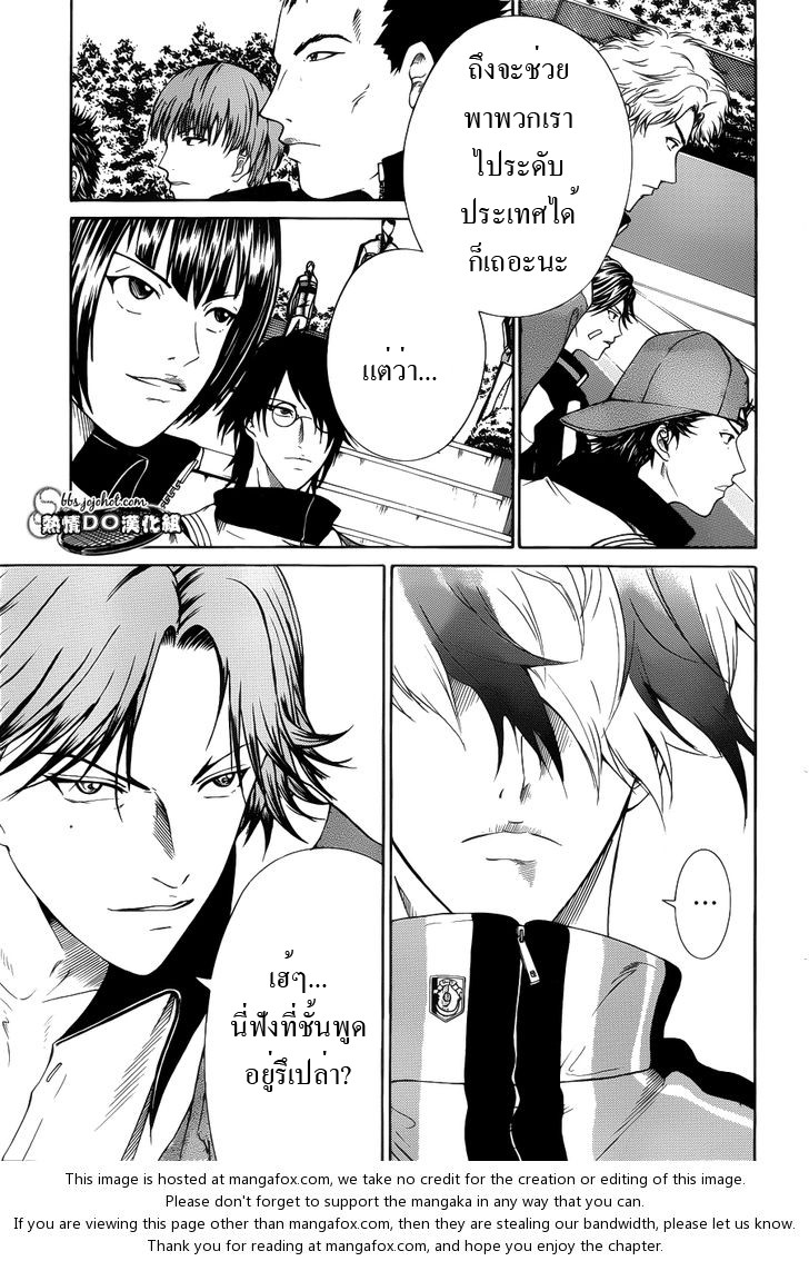 อ่าน New Prince of Tennis